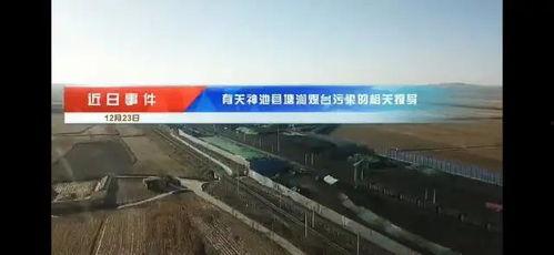 山西抖音爆料事件最新情况,真相大白，疑云散去